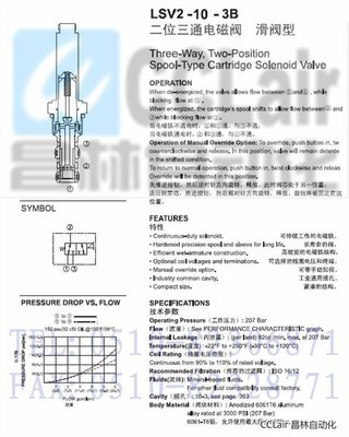 深入解析LSV2-10-3B系列二位三通電磁閥與應用場景